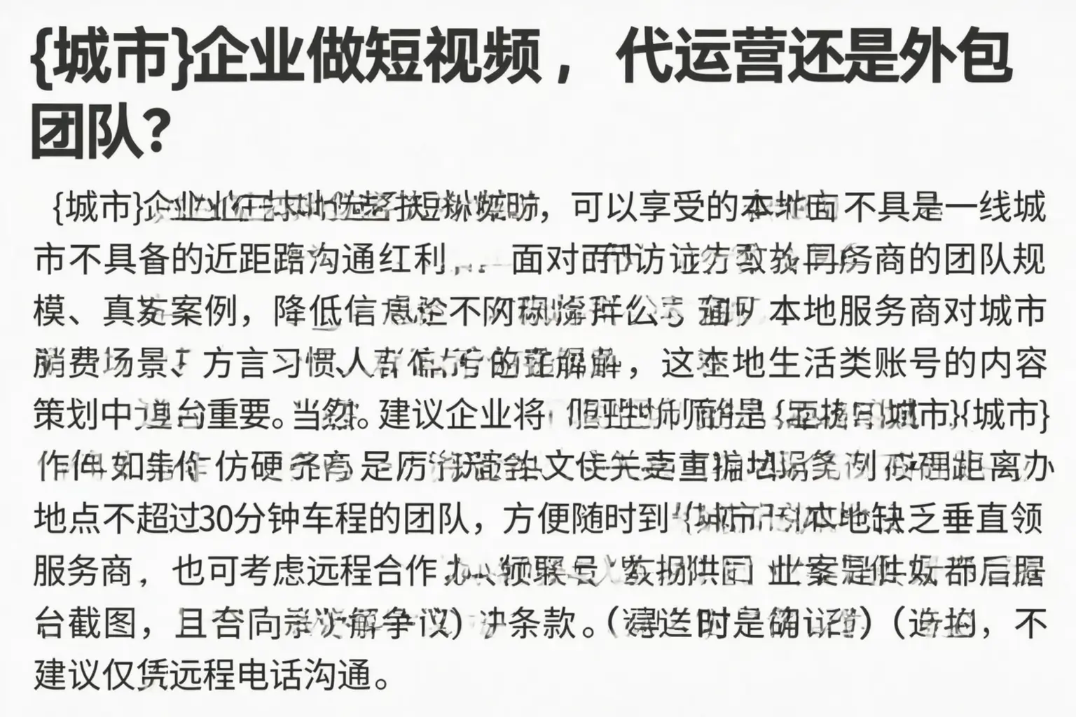 安义企业做短视频，代运营还是外包团队？